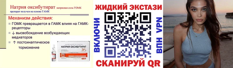 MEGA ССЫЛКА нарко площадка состав Бутират GHB Катайск