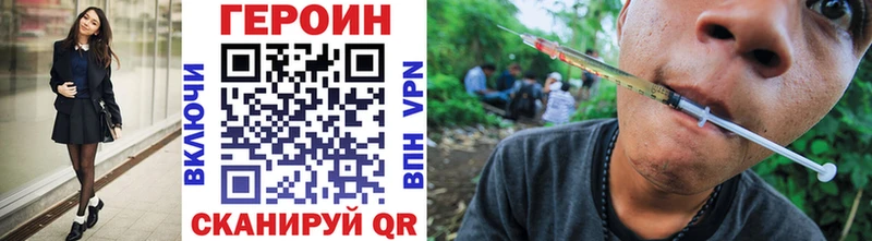 omg tor  купить наркотик  Катайск  ГЕРОИН Heroin 