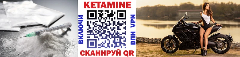 КЕТАМИН VHQ  ссылка на мегу как зайти  Катайск 