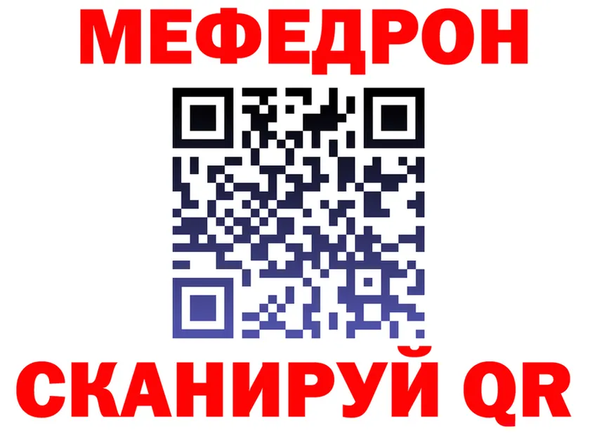 МЕФ 4 MMC tor даркнет OMG Катайск