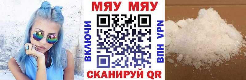 МЯУ-МЯУ мука  Катайск 